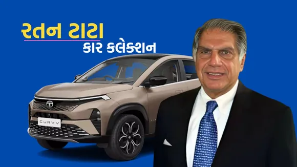 Ratan Tata | Ratan Tata Car Collection | Tata Motors Car