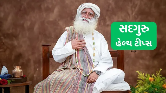 Sadhguru Health tips | Health Tips Of Sadhguru