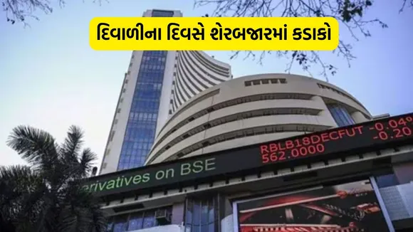 Stock Market Today, Sensex, Nifty, Sensex News,