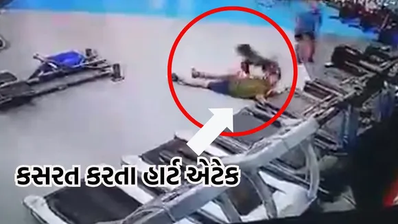 Heart Attack Video, Surat Heart Attack Video,