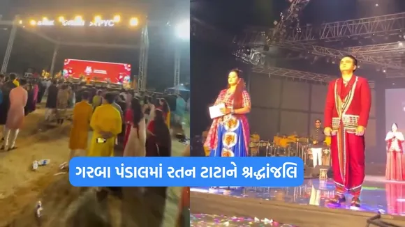 Tribute to Ratan Tata, Ratan Tata Passed Away, રતન ટાટાને શ્રદ્ધાંજલિ