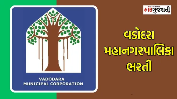 VMC Recruitment 2025