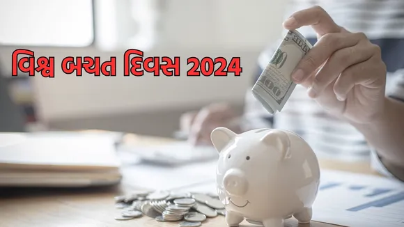 Small Saving Schemes: પોન્ઝી સ્કીમ કરતા આ 10 સરકારી બચત યોજના શ્રેષ્ઠ, મૂડી સુરક્ષા અને ચોક્કસ વળતરની ખાતરી