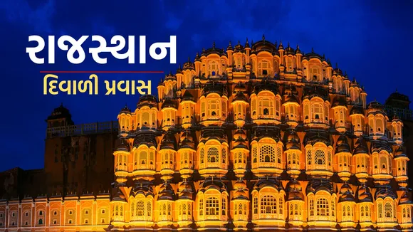 Best Visit Places In jaipur rajasthan | Best Visit Places rajasthan | jaipur tour places | Diwali Vacation In Rajasthan