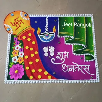 Rangoli | Rangoli Designs For Diwali 2024 | Rangoli Designs | Rangoli Designs For Diwali 2024 | rangoli design simple | rangoli photo | Diwali 2024 | રંગોળી ડિઝાઈન | દિવાળી માટે રંગોળ ડિઝાઈન