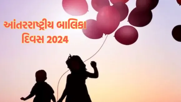 international girl child day , international girl child day 2024