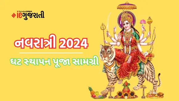 Navaratri 2024 Kalash Sthapana Vidhi | Navaratri 2024 Date | Navraatri 2024 Puja Vidhi | Navaratri 2024 Kalash Ghatasthapana Vidhi