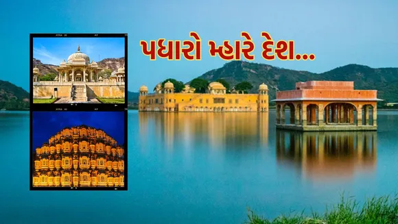 rajasthan | Jaipur | rajasthan best tourist places | best tourist places in Jaipur | Jaipur tour plan | રાજસ્થાન | જયપુર | રાજસ્થાન ફરવા લાયક સ્થળ | રાજસ્થાન પ્રખ્યાત પ્રવાસ સ્થળ | જયપુર ફરવા લાયક સ્થળ