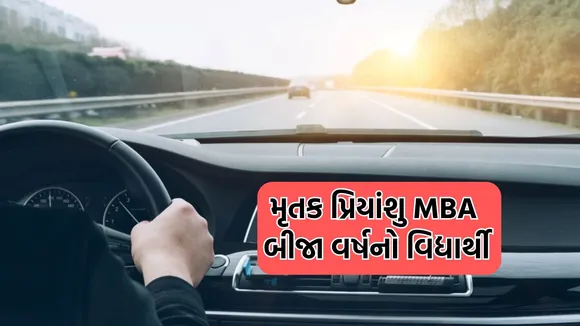 Bopal MBA student killed, Ahmedabad MBA student killed,