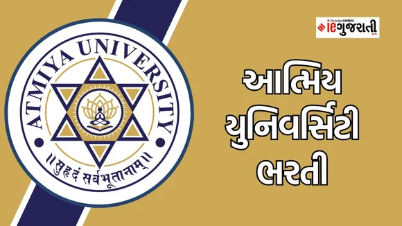Atmiya University Recruitment 2024
