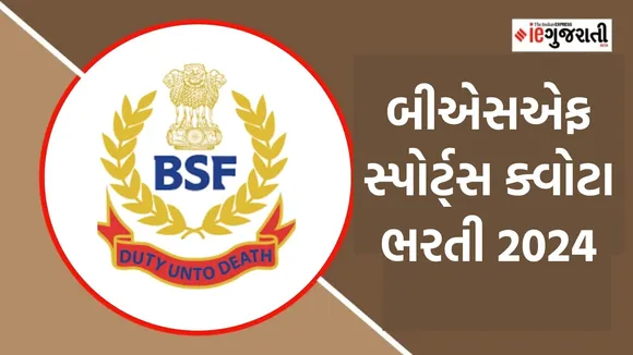 BSF GD Constable Bharti, BSF Bharti
