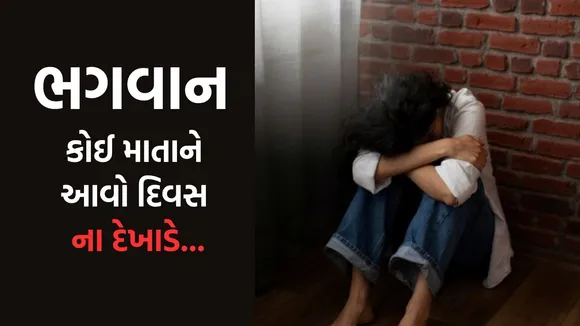 Bhavnagar Mass Suicide Attempt, Bhavnagar Women Suicide,