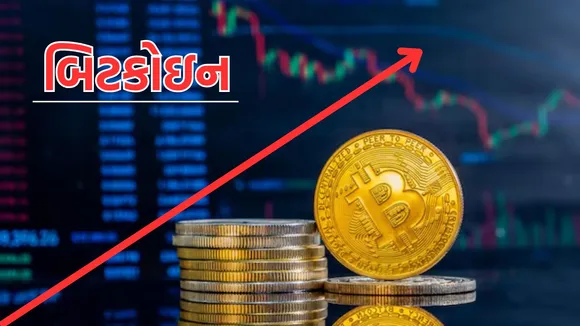 Bitcoin All Time High Price | Bitcoin Price | cryptocurrency