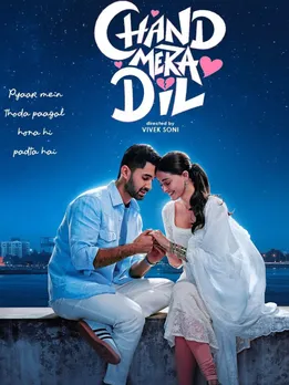 Chand Mera Dil Movie News In Gujarati