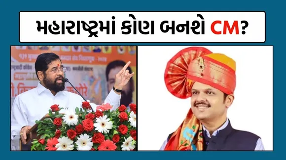 Devendra Fadnavis, Eknath Shinde