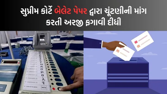 Supreme Court, Dismissed ballot paper voting,