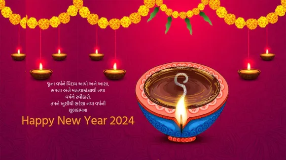 Happy Gujarati New Year 2024 Wishes | Happy New Year 2024 Wishes In Gujarati | Sal Mubarak | Nutan Varshabhinandan | Bestu Varas | Happy Gujarati New Year 2024 Wishes WhatsApp Messages | Happy Gujarati New Year 2024 Wishes Images | હેપ્પી ગુજરાતી નવું વર્ષ 2024 | સાલ મુબારક શુભેચ્છા | નવા વર્ષની શુભકામના | નૂતન વર્ષાભિનંદન સંદેશ