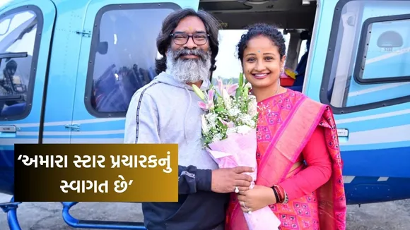 Hemant Soren, Kalpana Soren, Jharkhand News