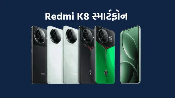Xiaomi Smartphone | Redmi K80 Smartphone | Redmi K80 Pro Smartphone | redmi k60 series launches | latest Redmi Smartphone