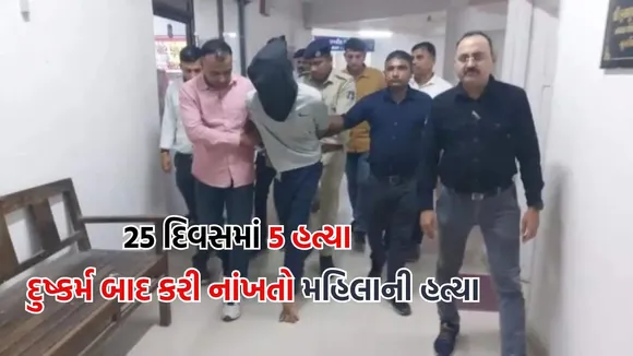 Serial killer, Gujarat Police, Serial killer Rahul Jat,