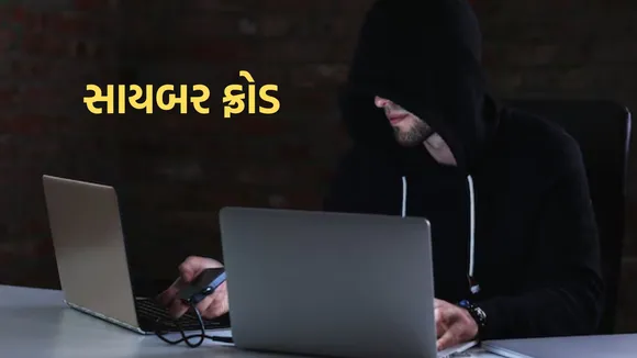 cyber frauds | online frauds | Bank frauds