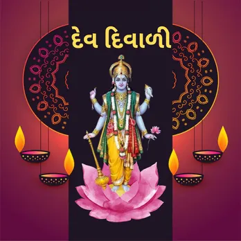 dev diwali 2024 wishes | dev diwali wishes messages | dev Diwali messages images | dev Diwali wishes photo | dev diwali wishes messages in gujarati | kartak Poonam | kartik Purnima | દેવ દિવાળી 2024 | કારતક પૂનમ