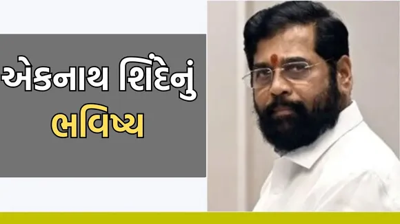 eknath shinde, maharashtra