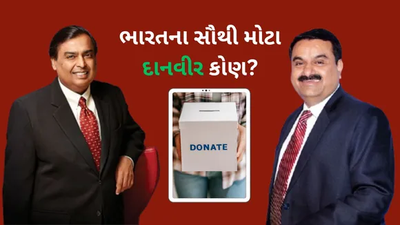 hurun india philanthropy list 2024 | mukesh ambani | gautam adani | Shiv Nadar