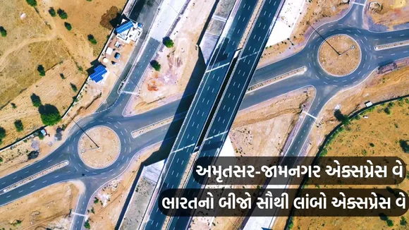 Amritsar Jamnagar Expressway, NHAI, Nitin Gadkari, Indian Road,
