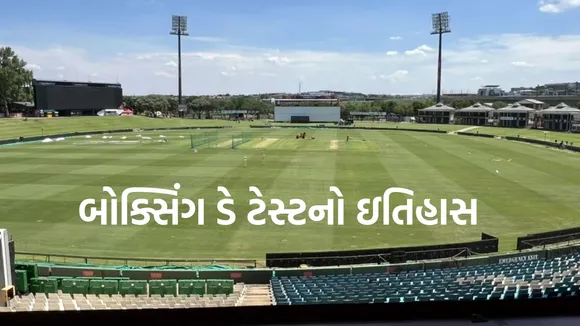 Boxing Day, boxing day history