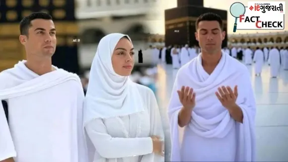 Cristiano Ronaldo fact check, Cristiano Ronaldo convert to Islam, fact check,