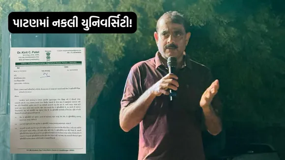 Fake University in Patan, Patan News