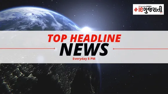 Gujarat Top News, Gujarat Top Headlines News, Headlines at 8pm, Today Gujarat Headlines,
