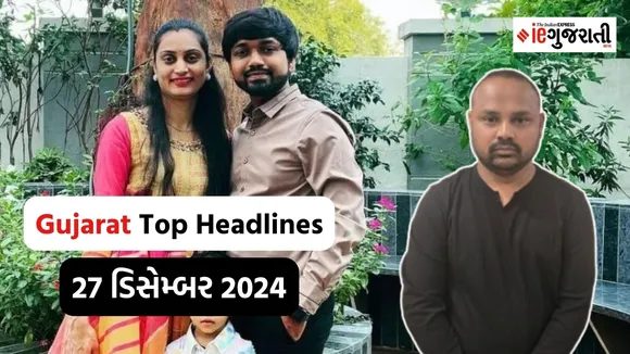 Gujarat Top News, Gujarat Top Headlines 27 December, 27 December Gujarati News