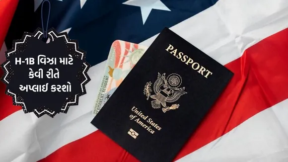 H-1B Visa, how to apply us h1b visa