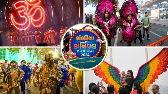 Kankaria Carnival 2024, Kankaria Carnival begins, Ahmedabad,