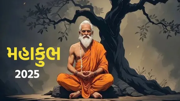 Mahakumbh 2025, Kumbh Mela, Akshayvat, Ganga