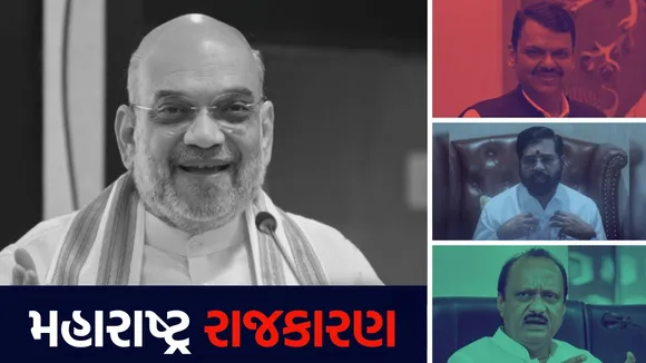 Maharashtra political