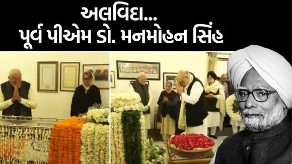 Manmohan Singh Death tribute