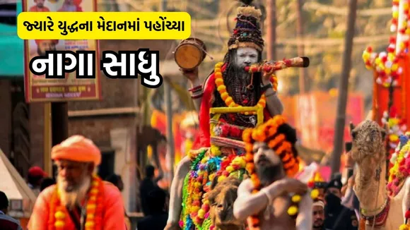 Naga Sadhus in Kumbh Mela, Naga Sadhu history, Kumbh Mela 2025,