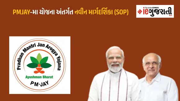 new guidelines under PMJAY scheme