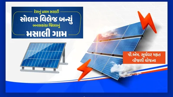 The country's first border solar village