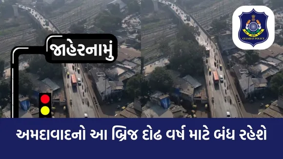 Sarangpur Bridge, Ahmedabad News, સારંગપુર બ્રિજ