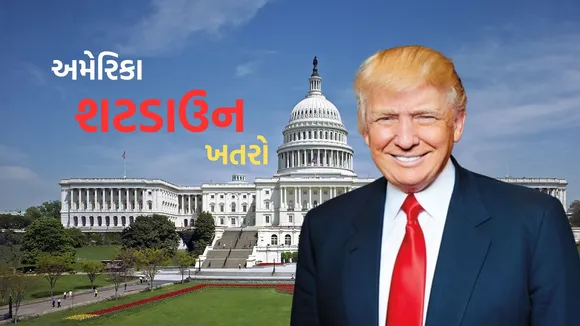 US Govt shutdown looms | US shutdown | Shutdown In US | donald trump