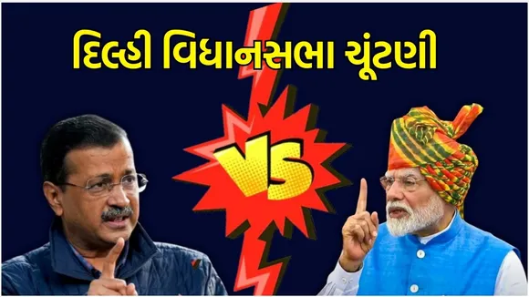 Delhi Assembly Election