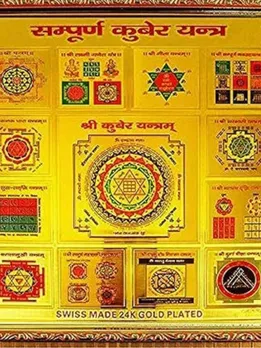 kuber yantra upay