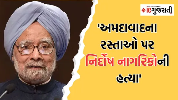 manmohan singh last press conference, manmohan singh last speech,