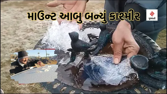 mount abu | mount abu tour plan | mount abu snowfall 2024 | mount abu temperature today | mount abu weather | hill stations in rajasthan | tourist places in mount abu | mount abu train