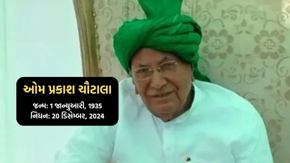 om prakash chautala death
