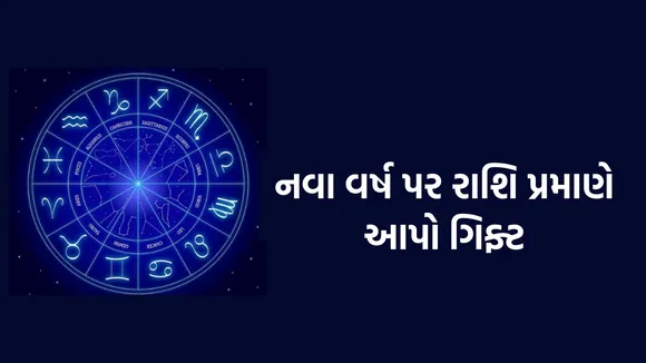 zodiac, New Year Gift